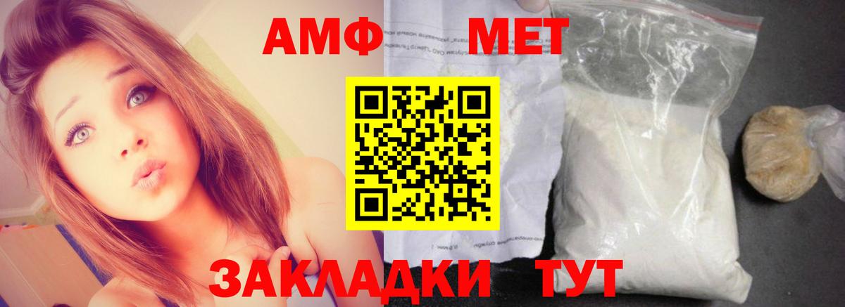 АМФЕТАМИН 98% Янаул
