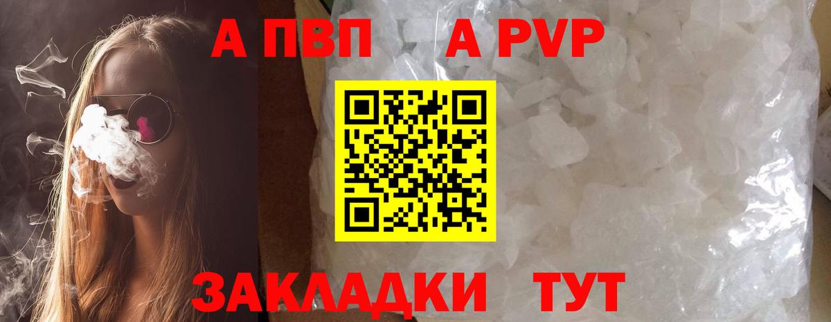 Янаул  A-PVP VHQ  Alpha PVP  как найти закладки  A-PVP крисы CK  Вход с VPN  А ПВП мука 