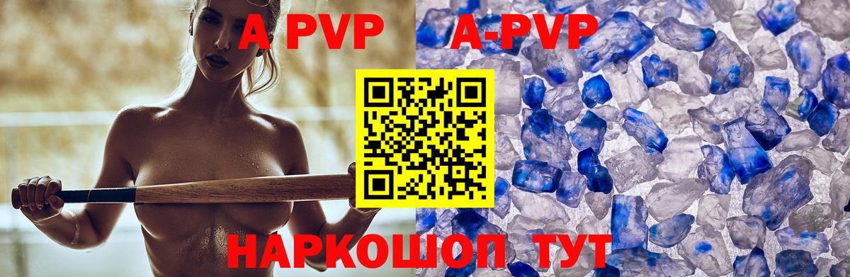 Alpha-PVP СК КРИС Янаул