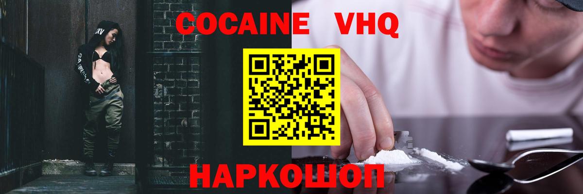 Кокаин Fish Scale Янаул