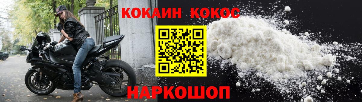 COCAIN Колумбийский  Cocaine 98%  Вход с VPN  Янаул 
