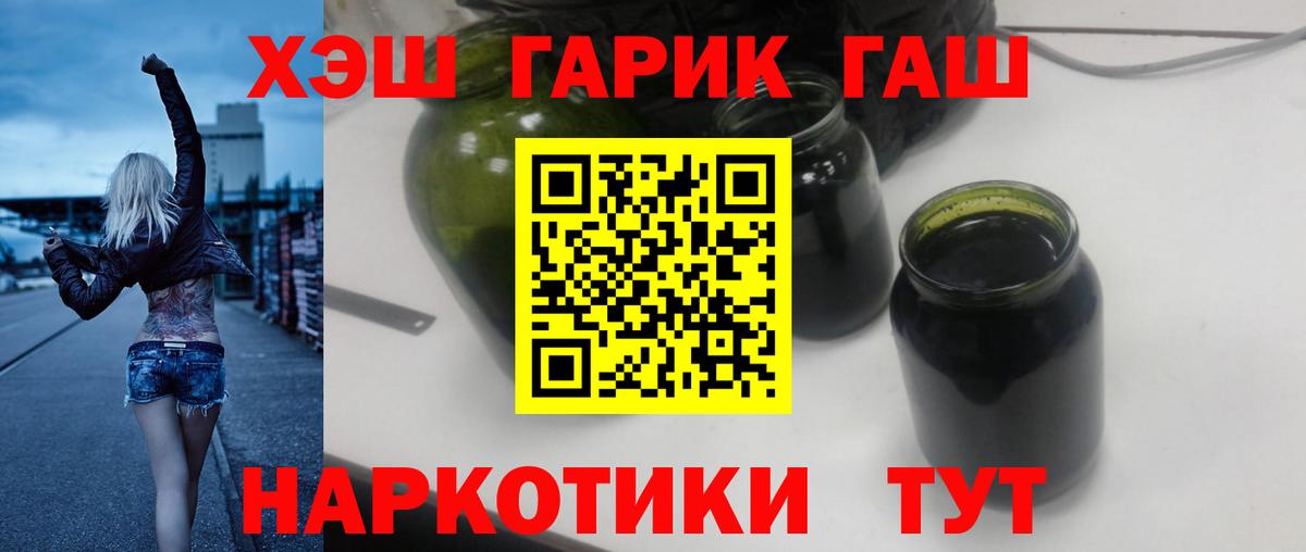 ГАШ убойный  цена   Янаул  Вход с VPN  ГАШИШ 