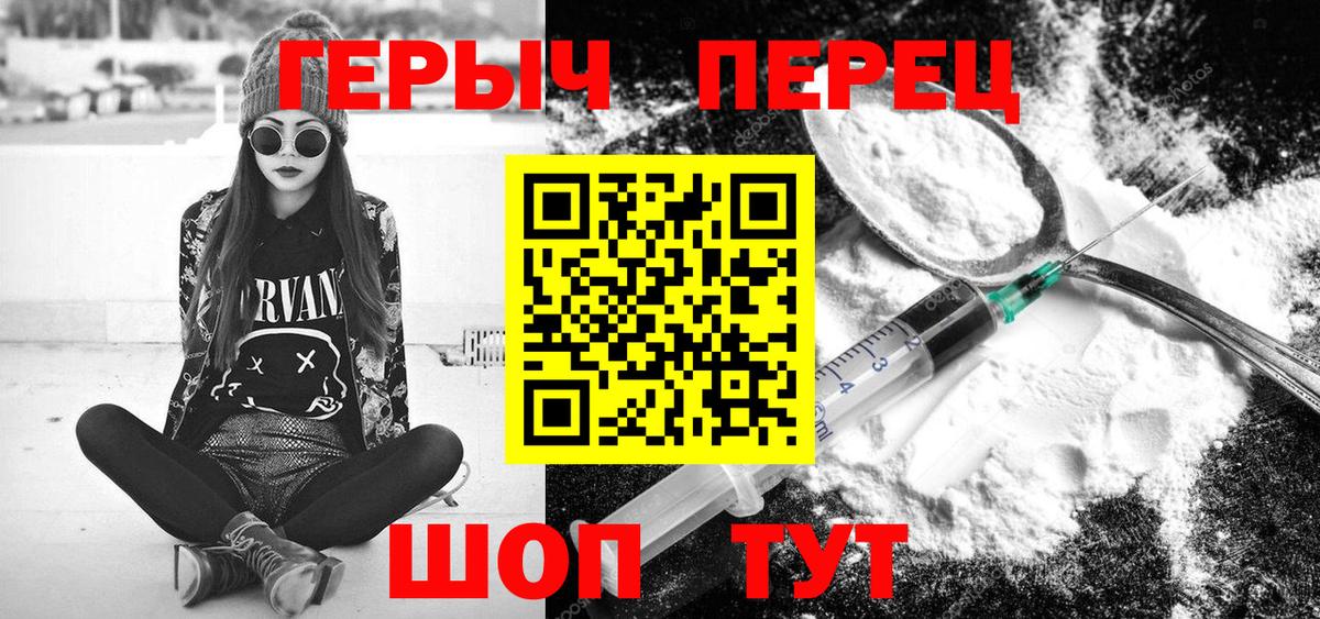 ГЕРОИН гречка  Героин  Янаул  Вход с VPN 