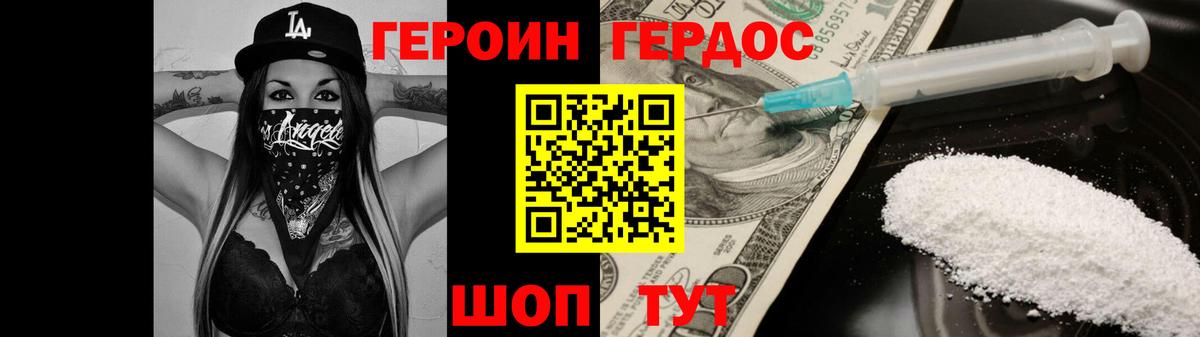 Героин афганец Янаул