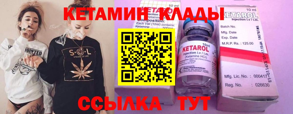 сайты даркнета Telegram  Вход с VPN  Янаул  КЕТАМИН ketamine  Кетамин ketamine 