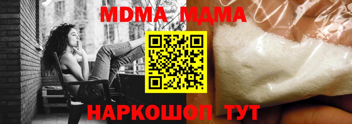 MDMA crystal  MDMA кристаллы  Вход с VPN  МДМА  Янаул 