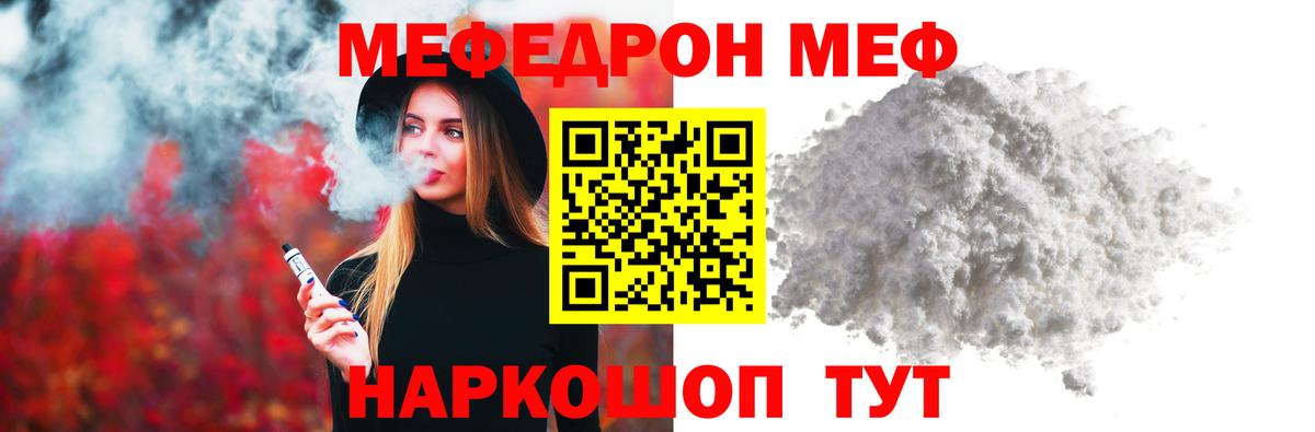 Мефедрон кристаллы  Вход с VPN  Янаул  Меф  МЯУ-МЯУ кристаллы  Меф 
