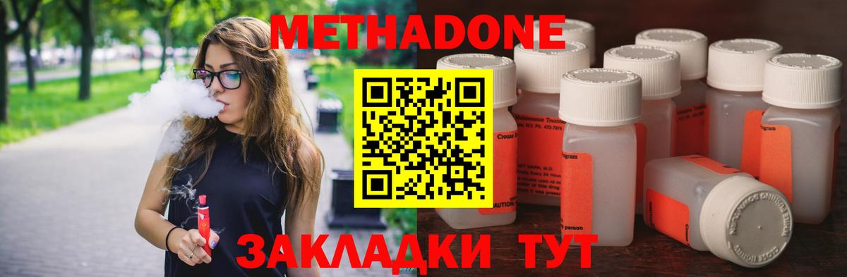 Метадон methadone  МЕТАДОН VHQ  Янаул  Вход с VPN 