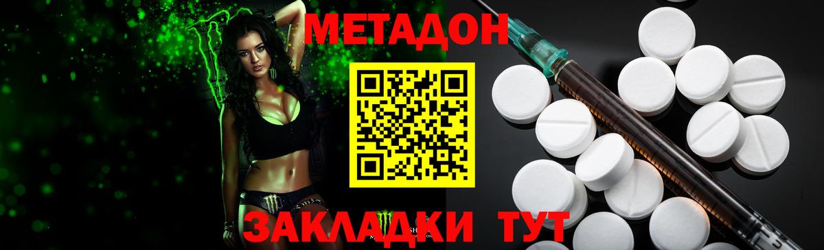 МЕТАДОН мёд Янаул