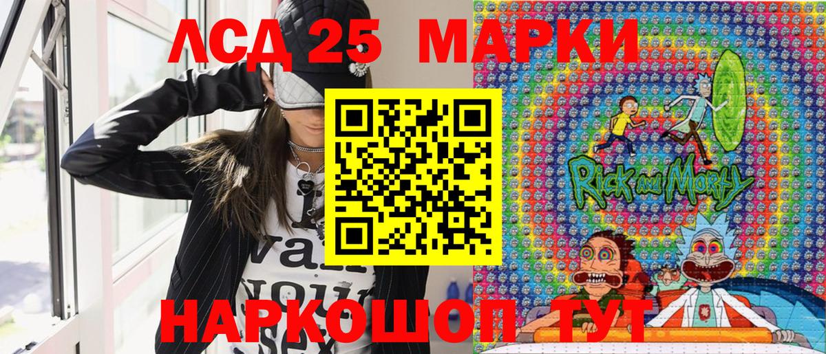 Марки 25I-NBOMe 1,8мг Янаул