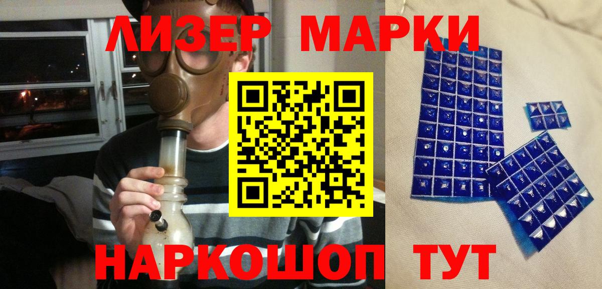 Марки NBOMe 1500мкг  Вход с VPN  Марки NBOMe 1500мкг  Янаул 